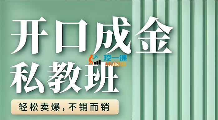 莉子姐《高客单IP私教班》