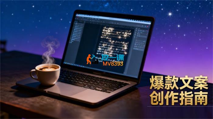 邹雪婷《爆文陪跑加餐课》