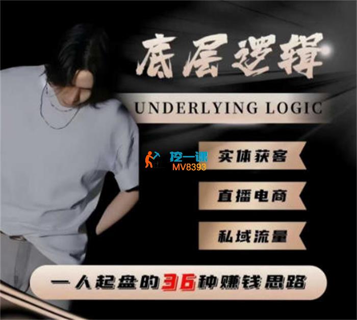 辉总不累《一个人起盘的底层逻辑》