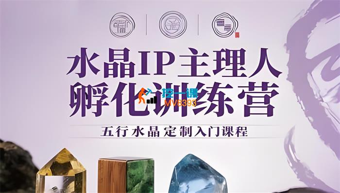 LILI《水晶IP主理人孵化训练营》