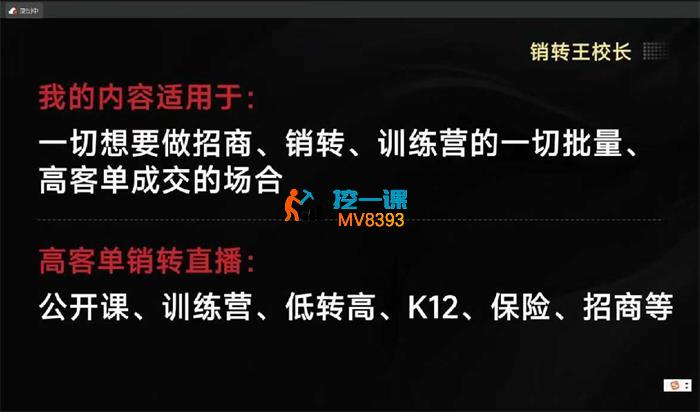 王校长《销转+内训课合集》