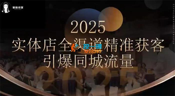 曹操传媒《30天实体爆火秘籍》