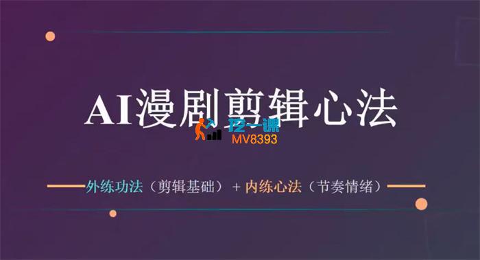 多参宗《漫剧制作教学2期》