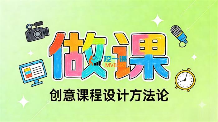 AI做课30天训练营