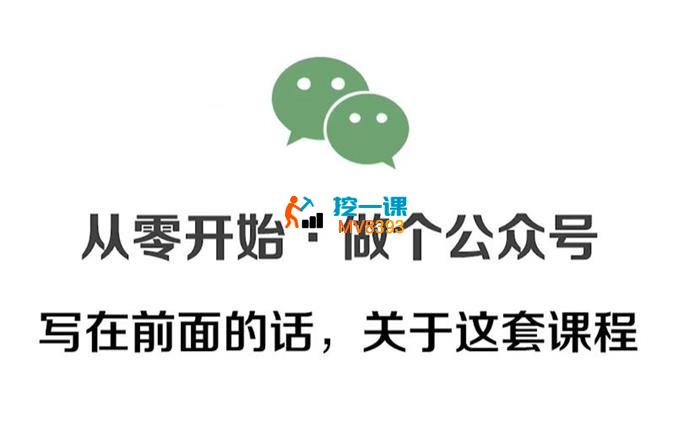 小亮《从零开始做个公众号》