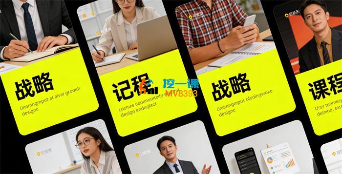 冯唐《战略成长实战课》