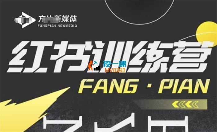 方片《爆款方法论》