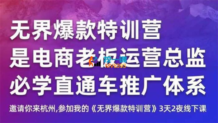 爱上黄昏《天猫淘宝直通车无界特训营》