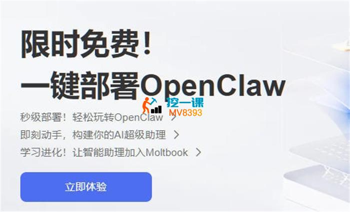 阿峰《保姆级的Clawdbot的部署教程》