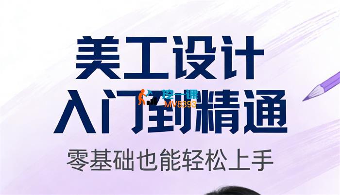 智邦《电商美工软件一站式教程》