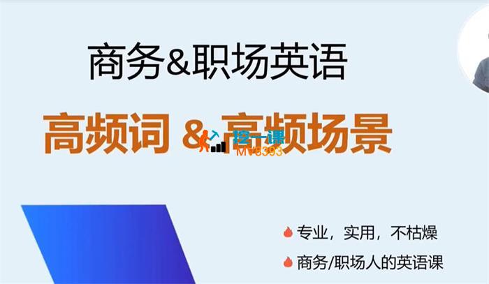 Steven《商务&职场英语》