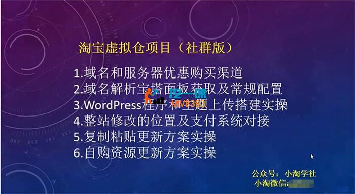 小淘《淘宝虚拟仓项目》