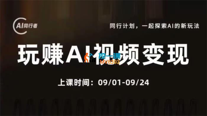 郭思竹《玩赚ai视频》