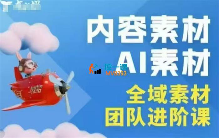 铁甲《2026年全域素材破局3月广州线下课》