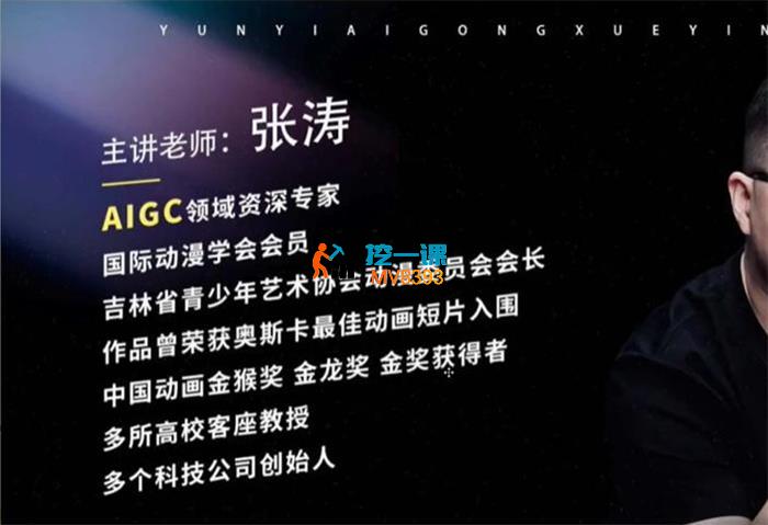 张涛《一节课打造全网爆款短视频案例》