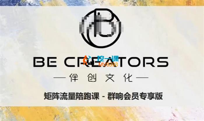 Y仔《全域矩阵流量陪跑》