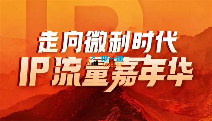 群响《全球IP嘉年华香港站》