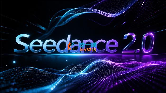 飞哥《Seedance2.0广告实战训练营》