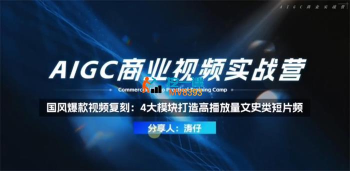 涛仔《国风爆款视频复刻教程》