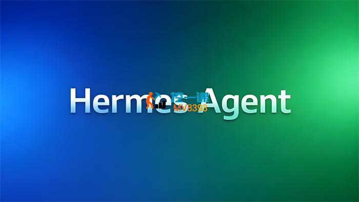 众创《Hermes Agent企业级应用实战》
