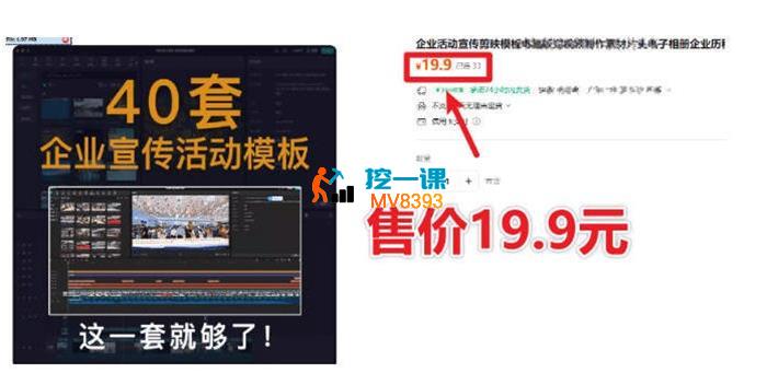 40套企业宣传活动剪映模板