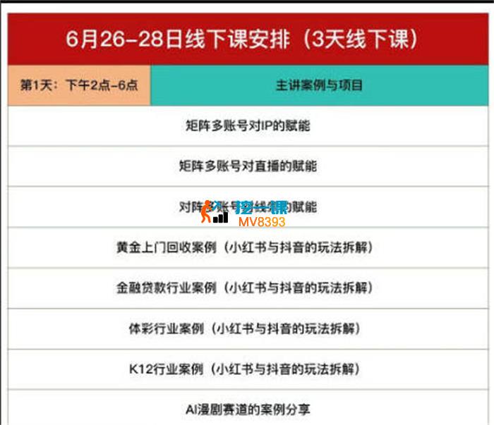 嗨推《矩阵引流运营线下实训课3天录音》_封面图.jpg 嗨推《矩阵引流运营线下实训课3天录音》_封面图.jpg