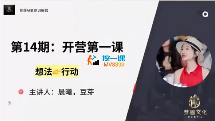 豆芽《自媒体AI变现训练营》_封面图.jpg