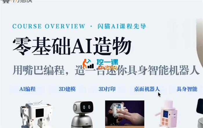 乔丹《零基础AI造物》_封面图.jpg 乔丹《零基础AI造物》_封面图.jpg