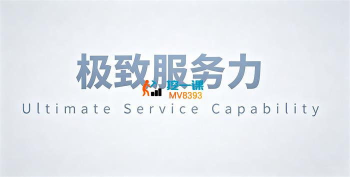 老纪《2026中国式服务增长力课程》_封面图.jpg 老纪《2026中国式服务增长力课程》_封面图.jpg