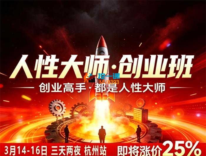 风清扬《人性大师三天两夜线下课》_封面图.jpg 风清扬《人性大师三天两夜线下课》_封面图.jpg