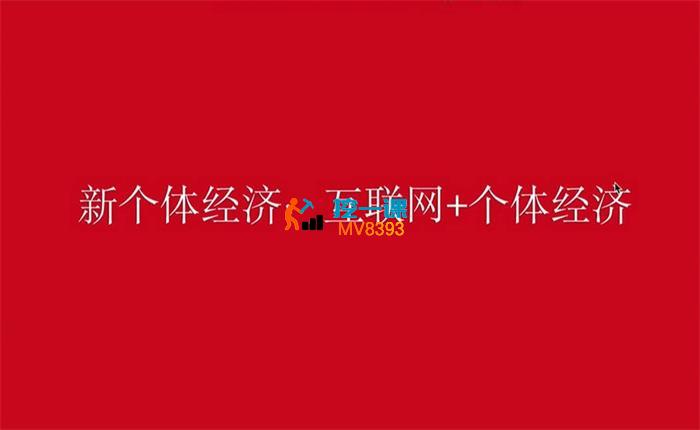 桃子学姐《互联网新个体创业课》_封面图.jpg 桃子学姐《互联网新个体创业课》_封面图.jpg