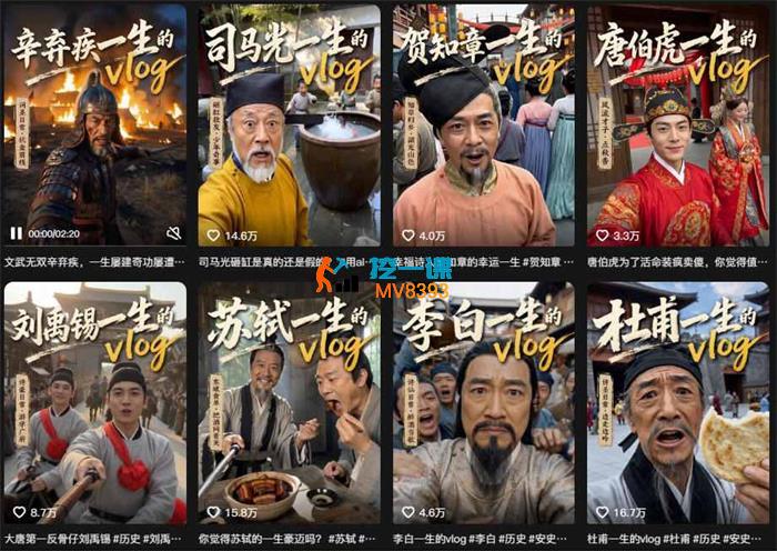 抖音博主《AI历史诗人第一人称Vlog》_封面图.jpg 抖音博主《AI历史诗人第一人称Vlog》_封面图.jpg