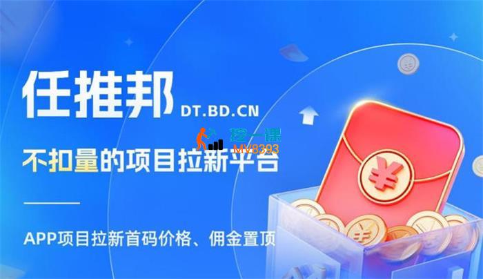珂珂《任推邦任课堂全套付费课程》_封面图.jpg 珂珂《任推邦任课堂全套付费课程》_封面图.jpg
