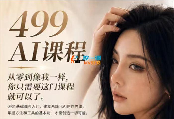 小白《AI真人项目》_封面图.jpg 小白《AI真人项目》_封面图.jpg