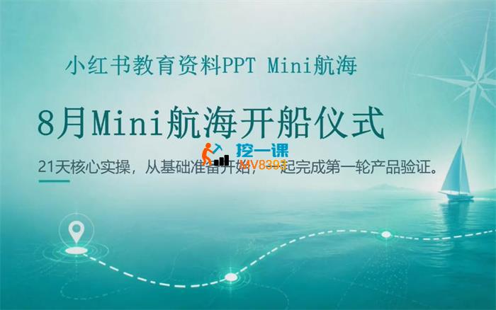 舒蓬《小红书AI虚拟资料PPT实战项目》_封面图.jpg