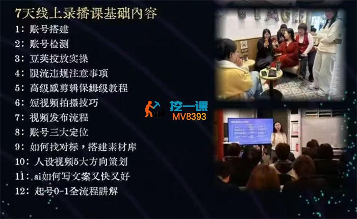 六六《编导训练营线上课》_封面图.jpg 六六《编导训练营线上课》_封面图.jpg