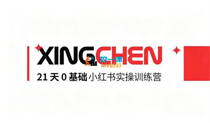 多美《21天0基础小红书实操训练营》_封面图.jpg 多美《21天0基础小红书实操训练营》_封面图.jpg
