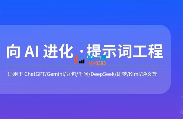何一《AI提示词工程实战教程》_封面图.jpg 何一《AI提示词工程实战教程》_封面图.jpg