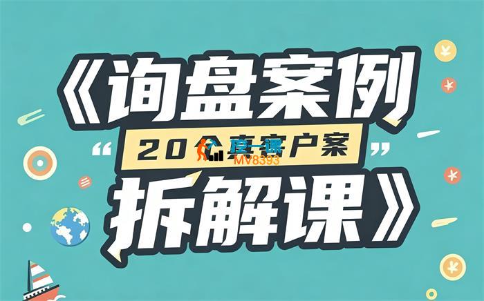 ISA杂家《外贸询盘案例分析课程》_封面图.jpg ISA杂家《外贸询盘案例分析课程》_封面图.jpg