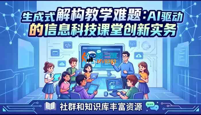 曹老师《AI赋能实战课》_封面图.jpg