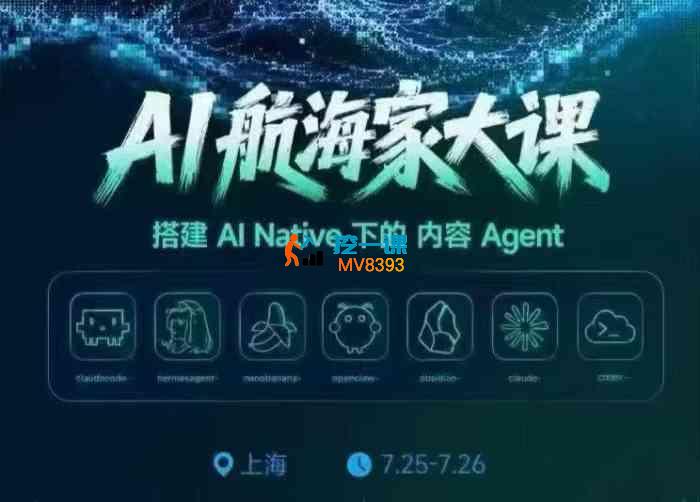 生财《AI航海家7月底线下大课》_封面图.jpg 生财《AI航海家7月底线下大课》_封面图.jpg