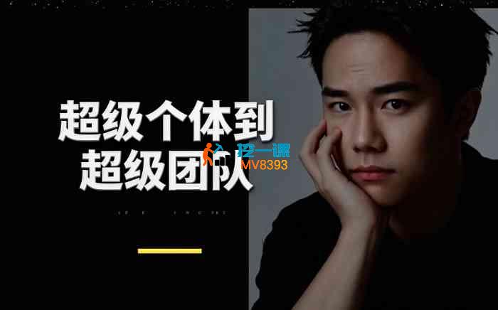 刘思毅《精准获客实战大课》_封面图.jpg 刘思毅《精准获客实战大课》_封面图.jpg