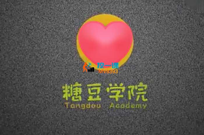 糖豆学院《0基础小说创作实战课》_封面图.jpg 糖豆学院《0基础小说创作实战课》_封面图.jpg