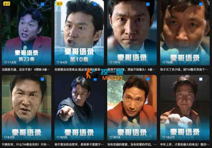 小小《豪哥语录二创教学》_封面图.jpg 小小《豪哥语录二创教学》_封面图.jpg
