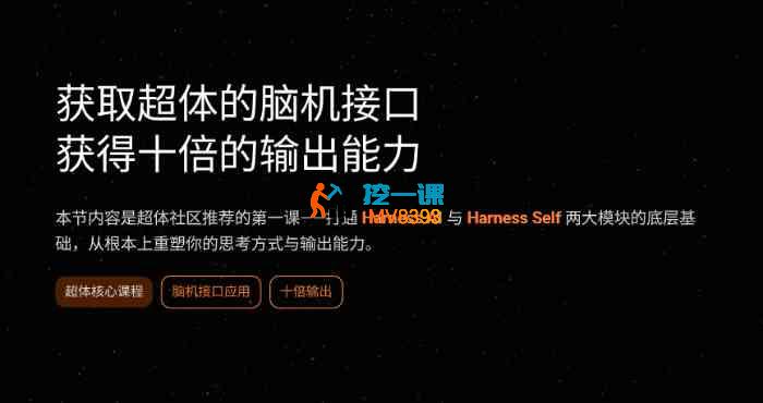 某大佬《超体社区AI深度课程》_封面图.jpg 某大佬《超体社区AI深度课程》_封面图.jpg