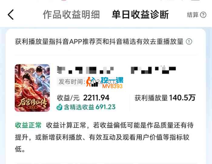 胡哥《AI甄嬛传二创漫剧短剧教学》_封面图.jpg