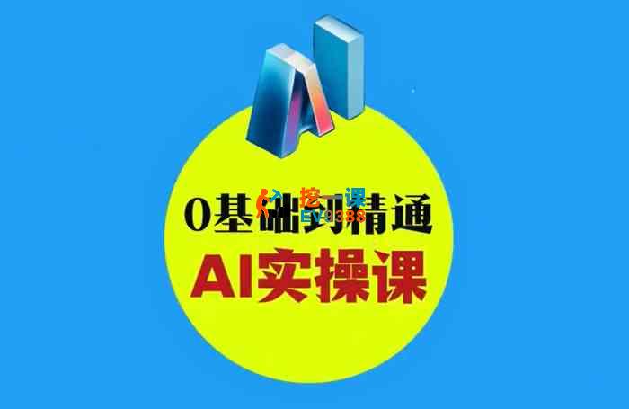 某博主《AI古诗词短视频变现实战》_封面图.jpg 某博主《AI古诗词短视频变现实战》_封面图.jpg