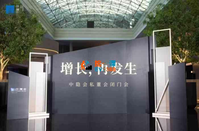 中隐会《10月13-15号私董会密训线下课》_封面图.jpg 中隐会《10月13-15号私董会密训线下课》_封面图.jpg
